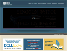Tablet Screenshot of bell.gr